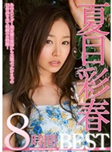 MIBD-868 jav