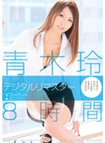 MIBD-879 jav