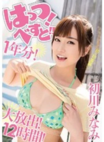 MIBD-977 jav