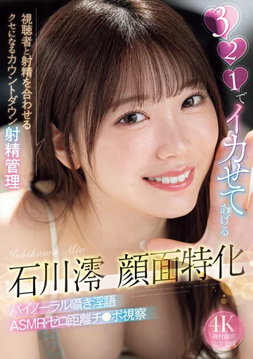 MIDA-063 jav