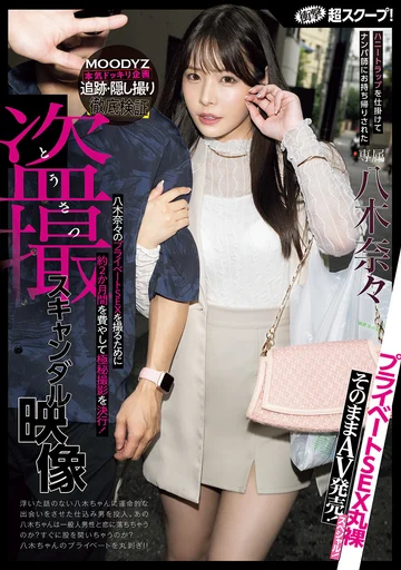 MIDA-072 jav