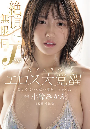 MIDA-098 jav