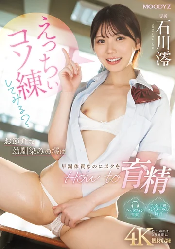 MIDA-101 jav