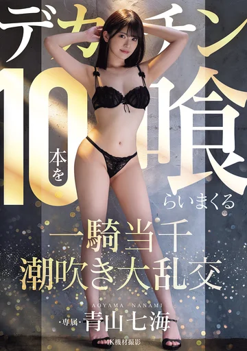 MIDA-120 jav