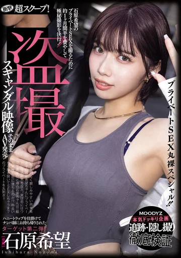 MIDA-124 jav