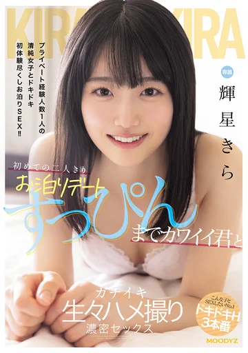 MIDA-175 jav