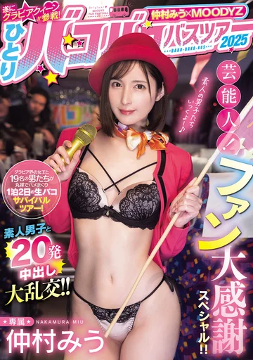 MIDA-208 jav