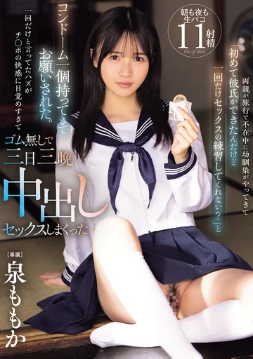 MIDA-209 jav