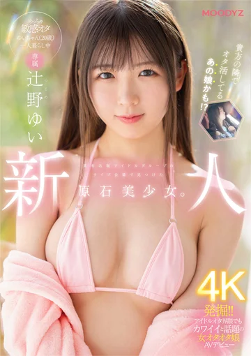 MIDA-228 jav