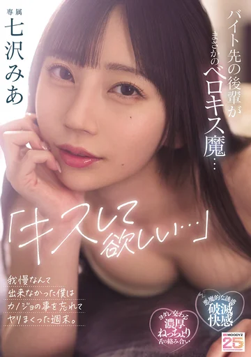 MIDA-239 jav