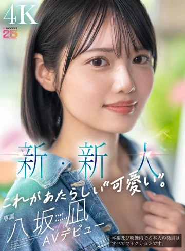 MIDA-251 jav