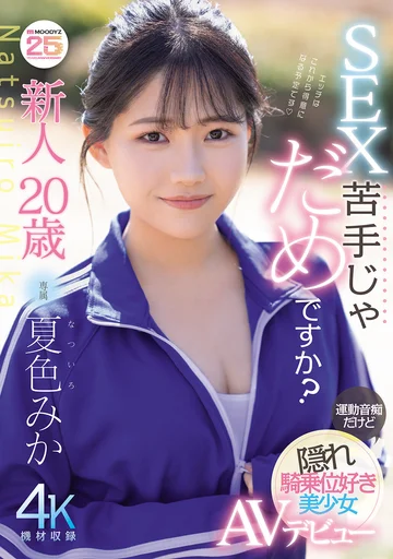 MIDA-295 jav