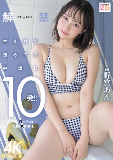 MIDA-296 jav