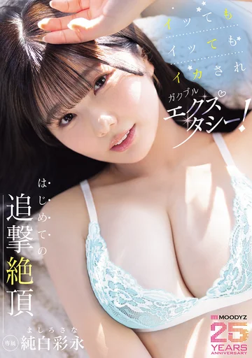 MIDA-301 jav