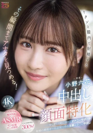 MIDA-306 jav