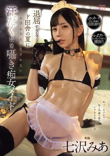 MIDA-324 jav