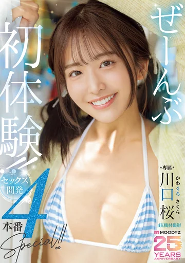 MIDA-340 jav