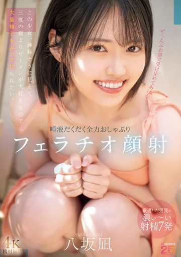 MIDA-343 jav