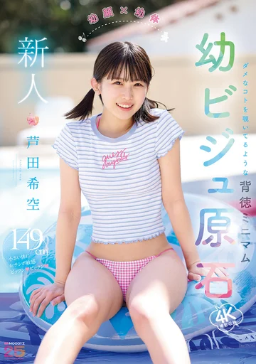 MIDA-358 jav