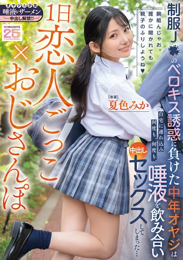 MIDA-375 jav