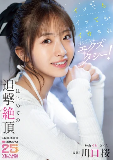 MIDA-394 jav