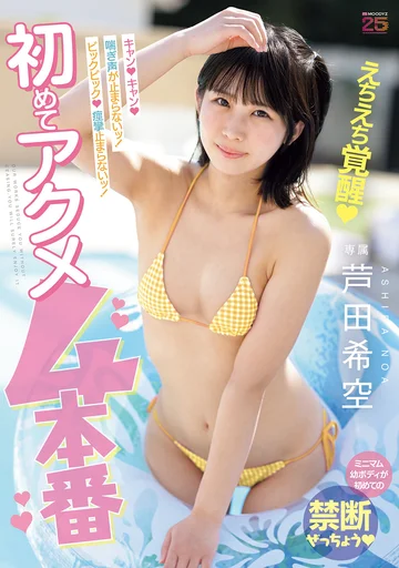 MIDA-398 jav