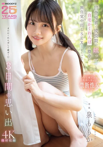 MIDA-412 jav