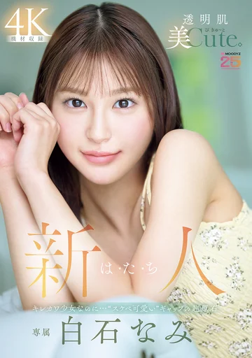 MIDA-419 jav
