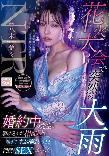 MIDA-428 jav