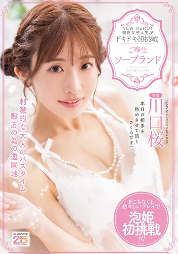 MIDA-429 jav