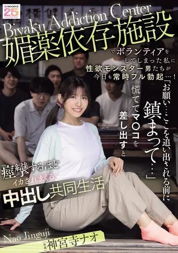MIDA-436 jav