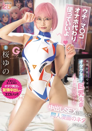 MIDA-442 jav