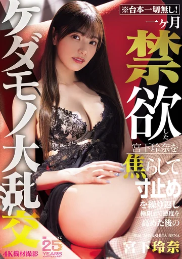 MIDA-445 jav