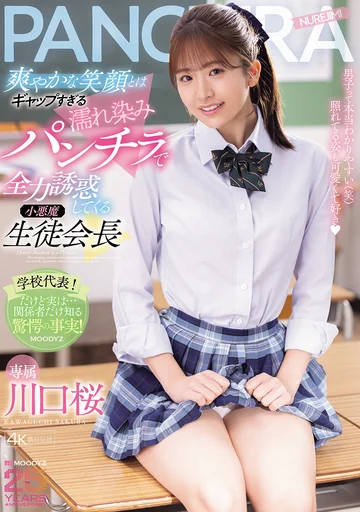 MIDA-468 jav