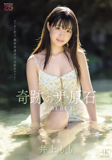 MIDA-493 jav