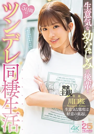 MIDA-507 jav