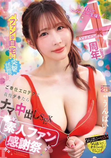 MIDA-513 jav