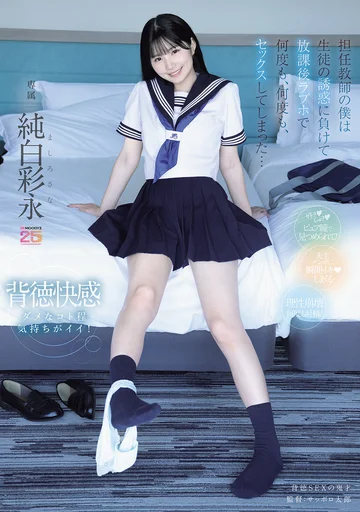 MIDA-530 jav