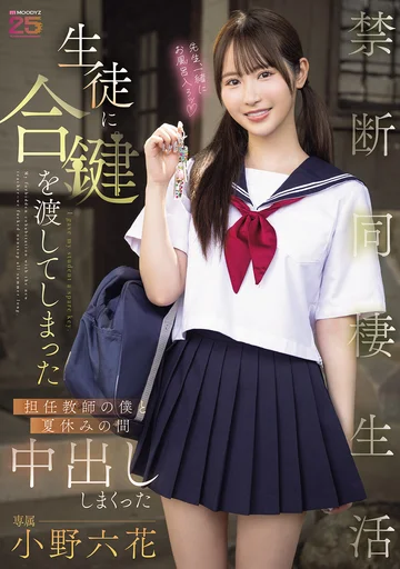 MIDA-535 jav