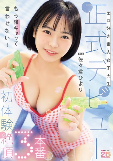 MIDA-549 jav