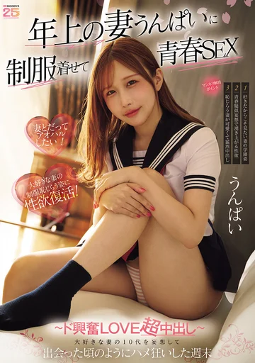 MIDA-554 jav