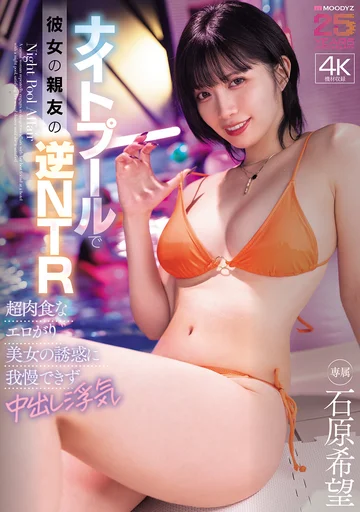 MIDA-560 jav