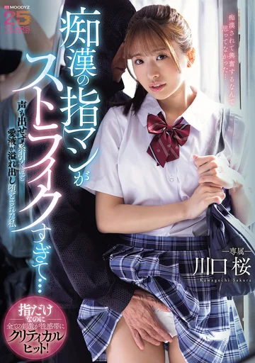 MIDA-582 jav