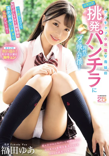 MIDA-584 jav