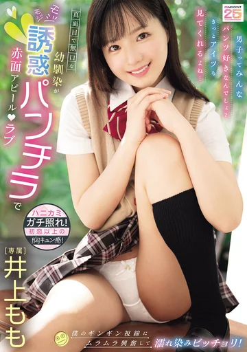 MIDA-615 jav