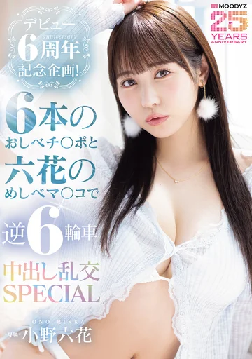 MIDA-617 jav