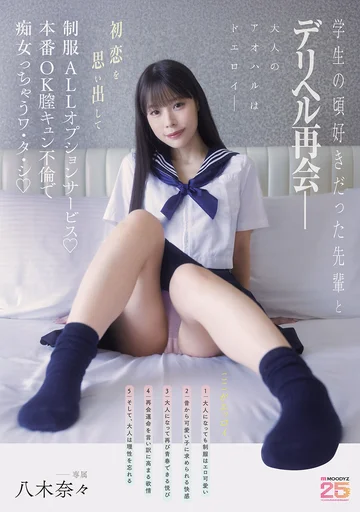 MIDA-619 jav