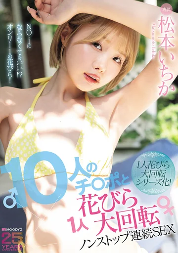 MIDA-622 jav