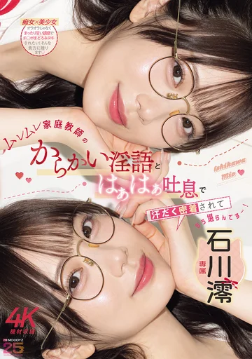 MIDA-649 jav