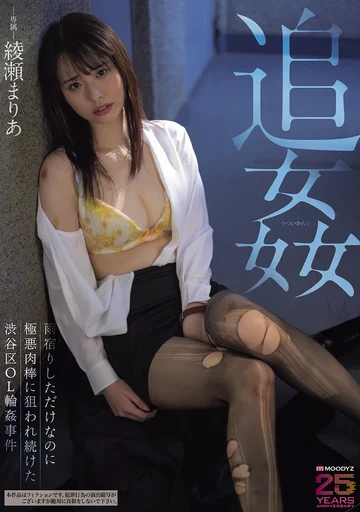 MIDA-675 jav